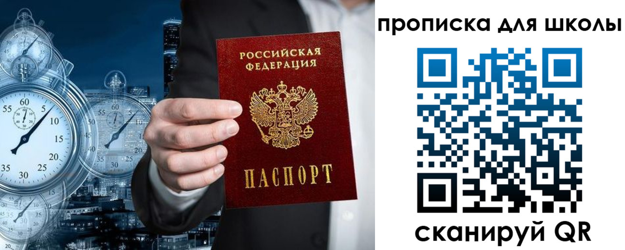 временная регистрация законно в Усть-Илимске