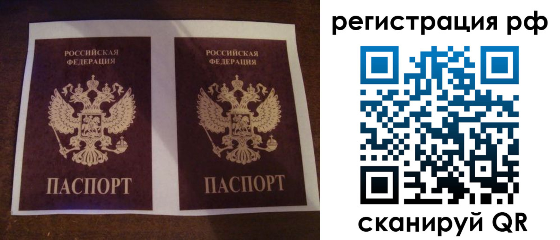 временная регистрация гарантия в Усть-Илимске